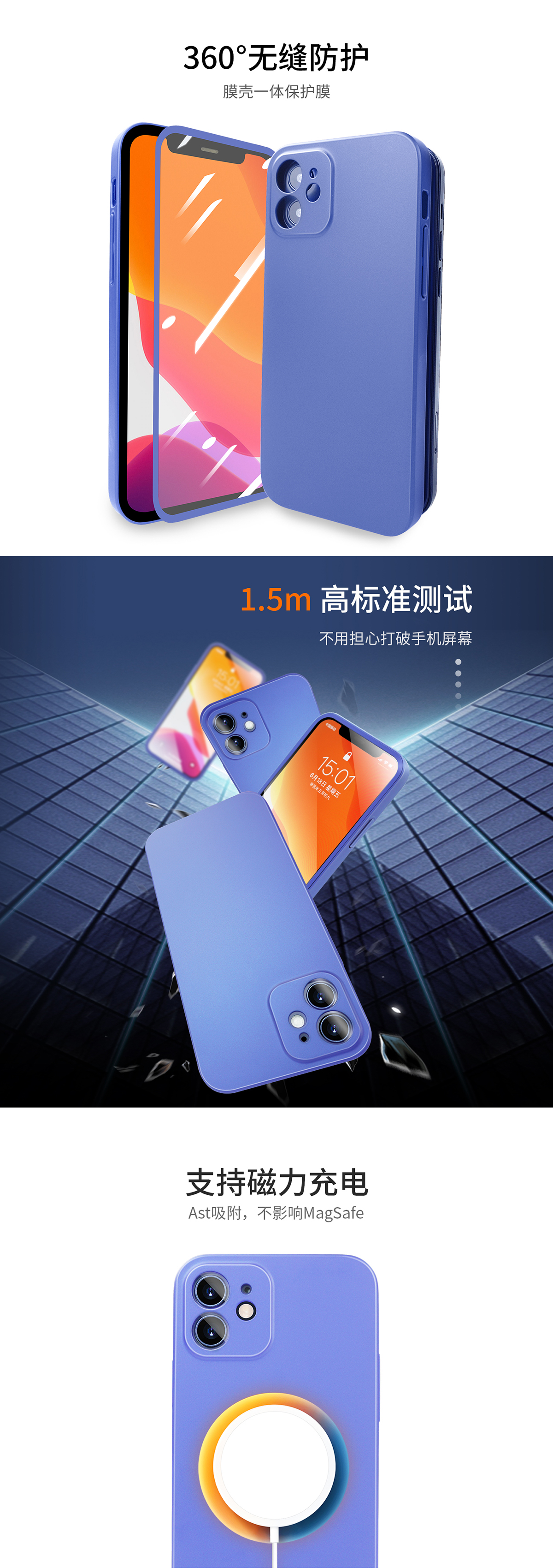 详情模版膜壳一体 中文_01.jpg