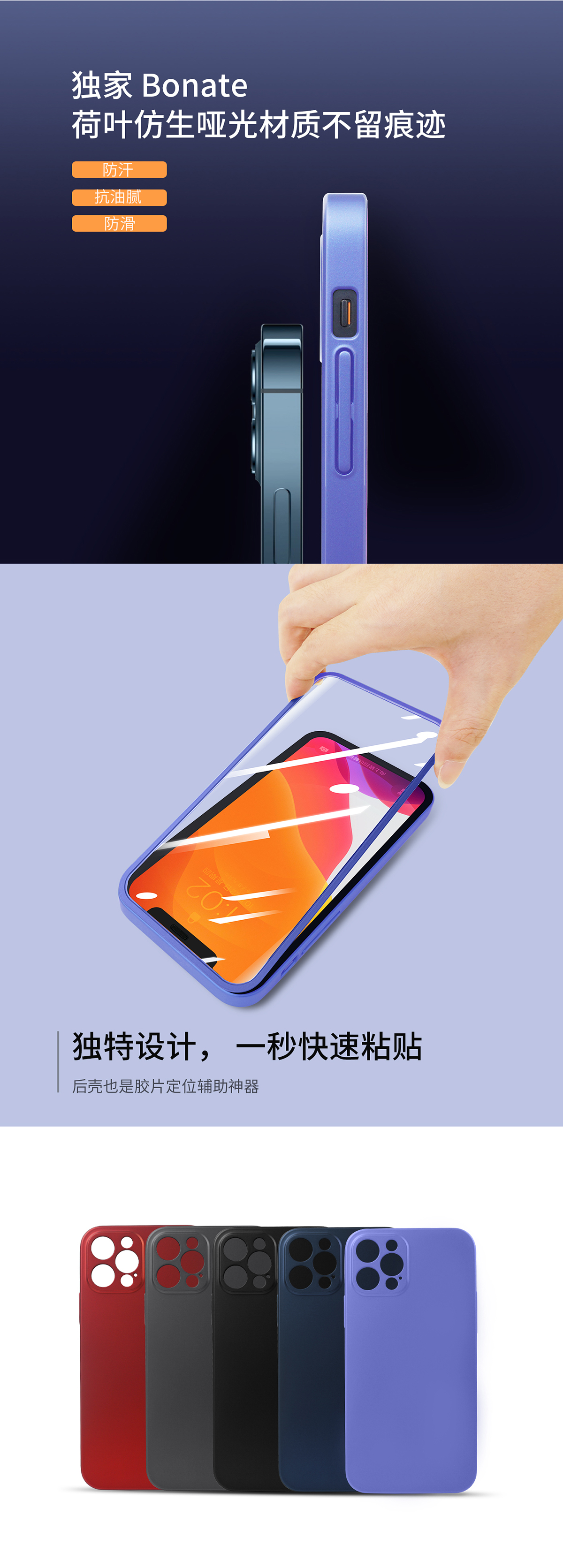 详情模版膜壳一体 中文_02.jpg