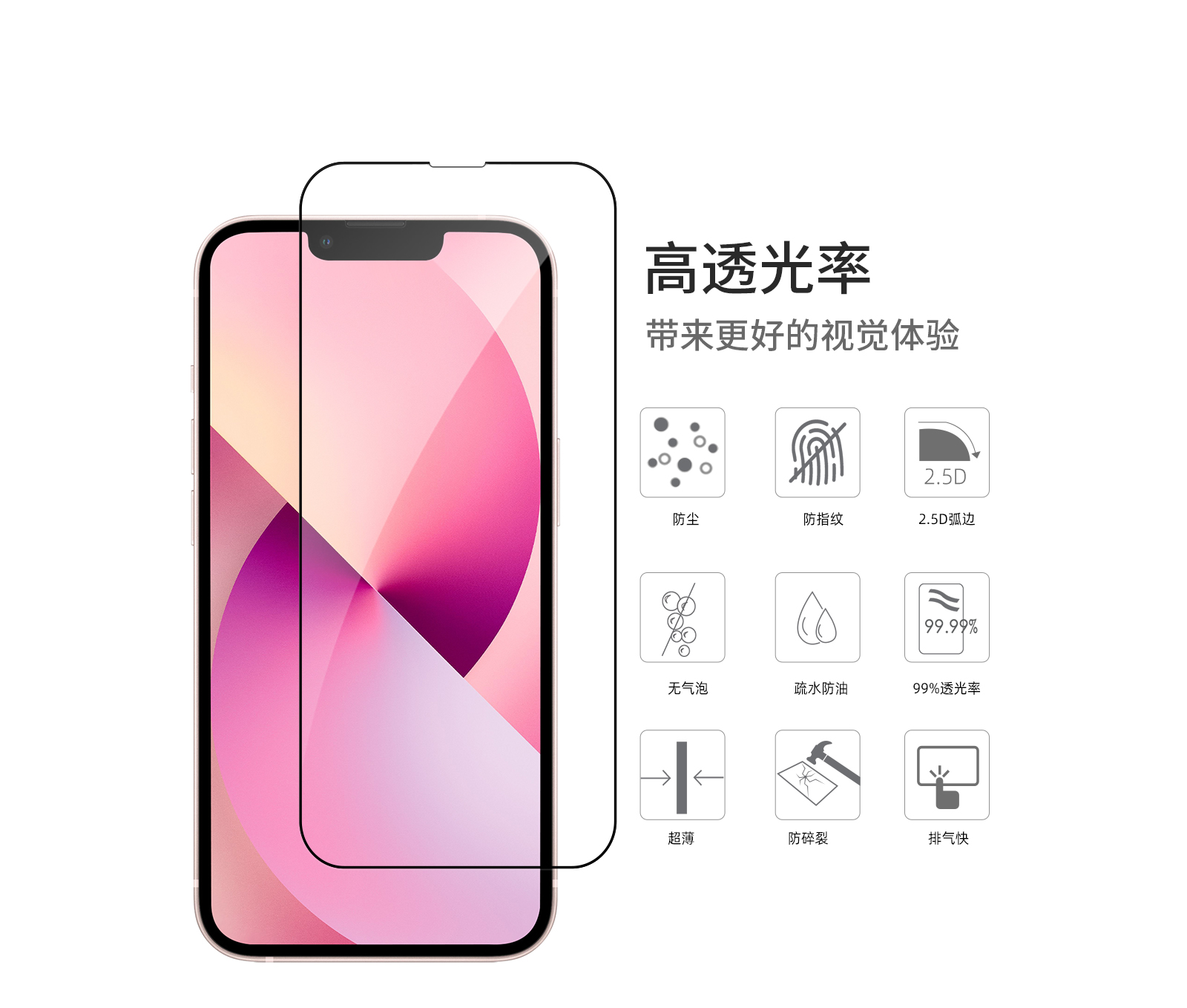 透明丝印2.5d中文_05.jpg