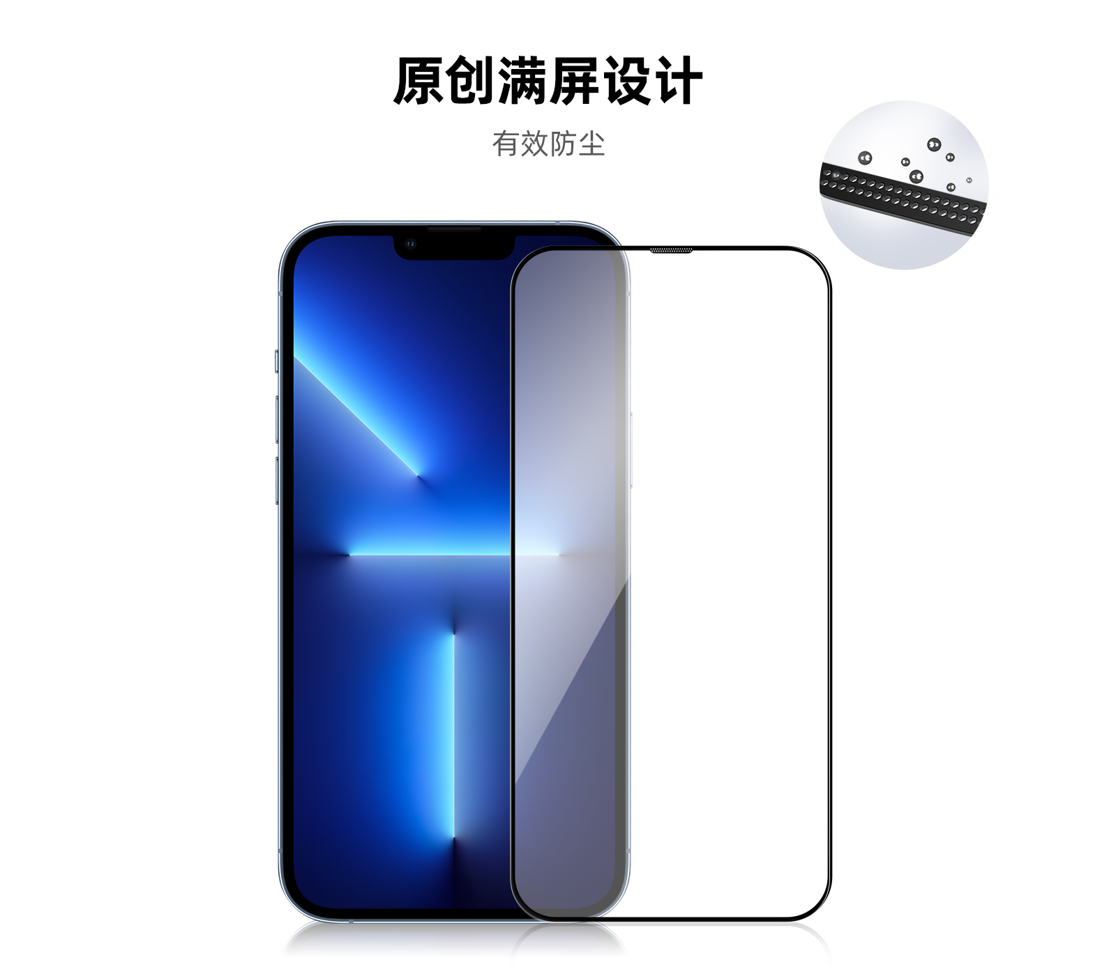 针孔防尘中文_01.jpg