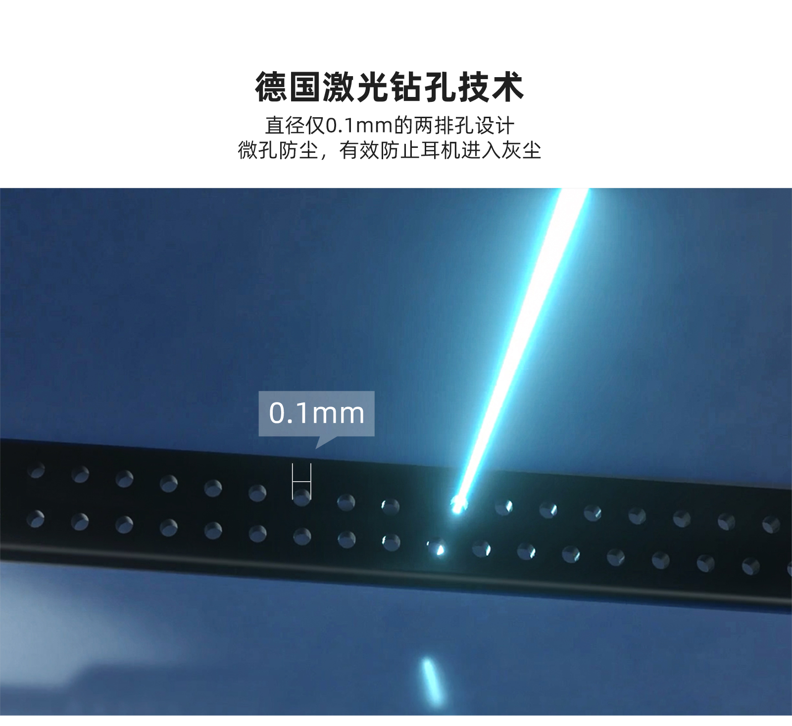 针孔防尘中文_04.jpg