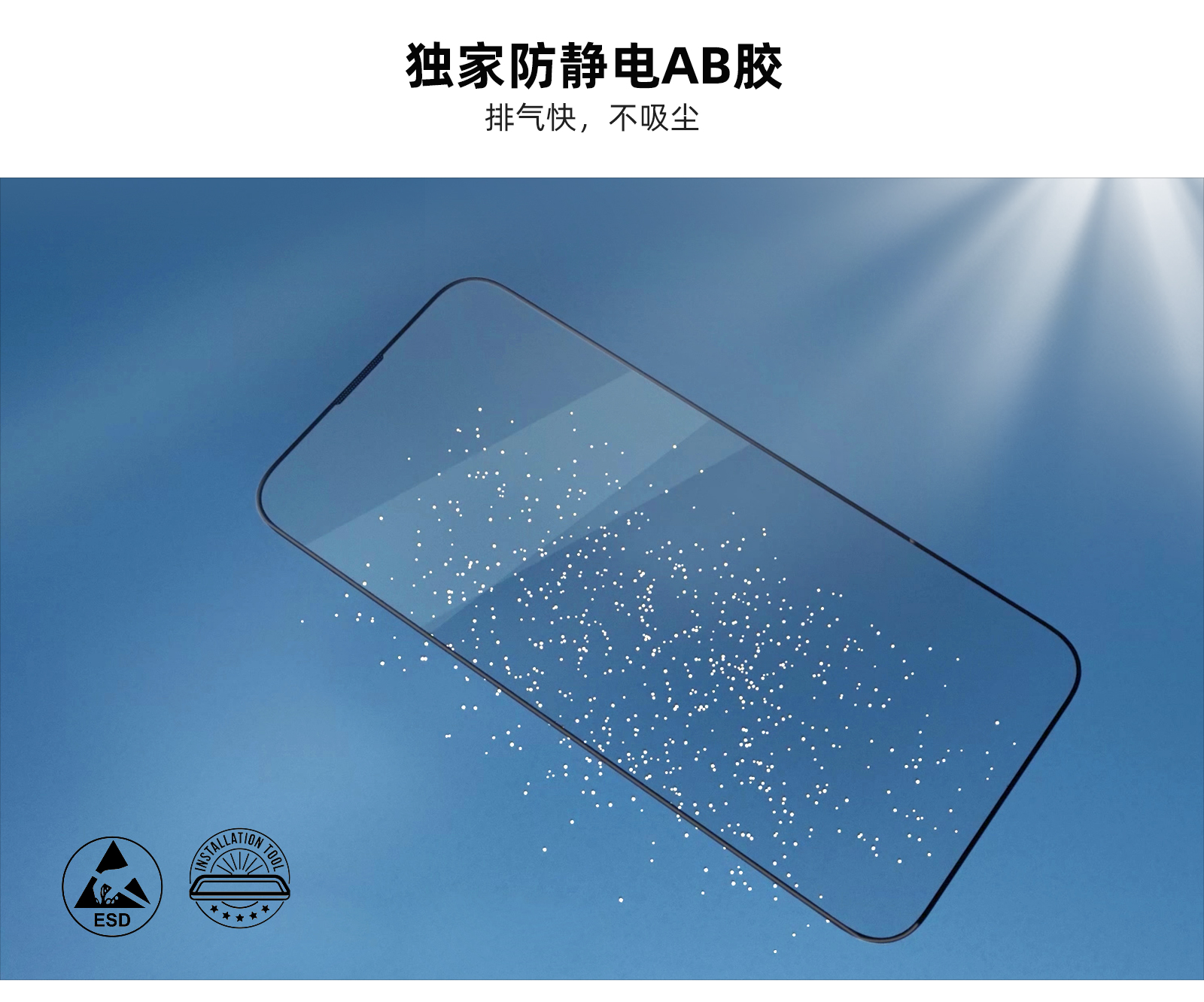 针孔防尘中文_05.jpg