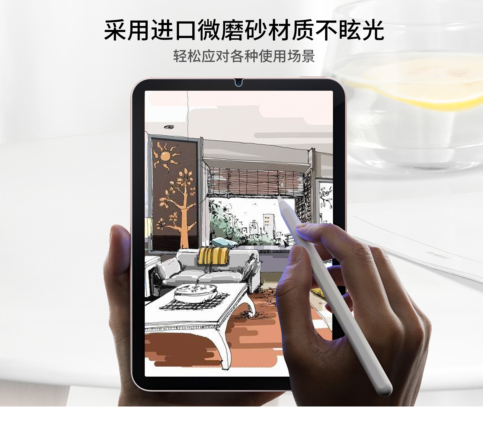 ipadmini类纸膜中文-_06.jpg
