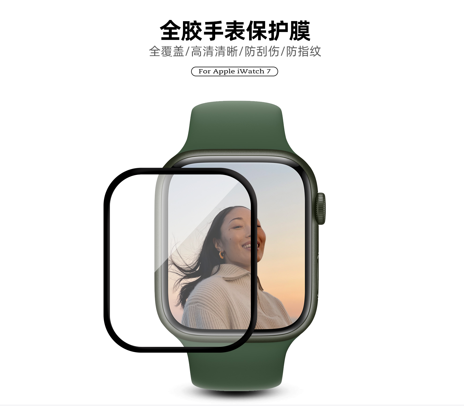 手表膜中文-_01.jpg