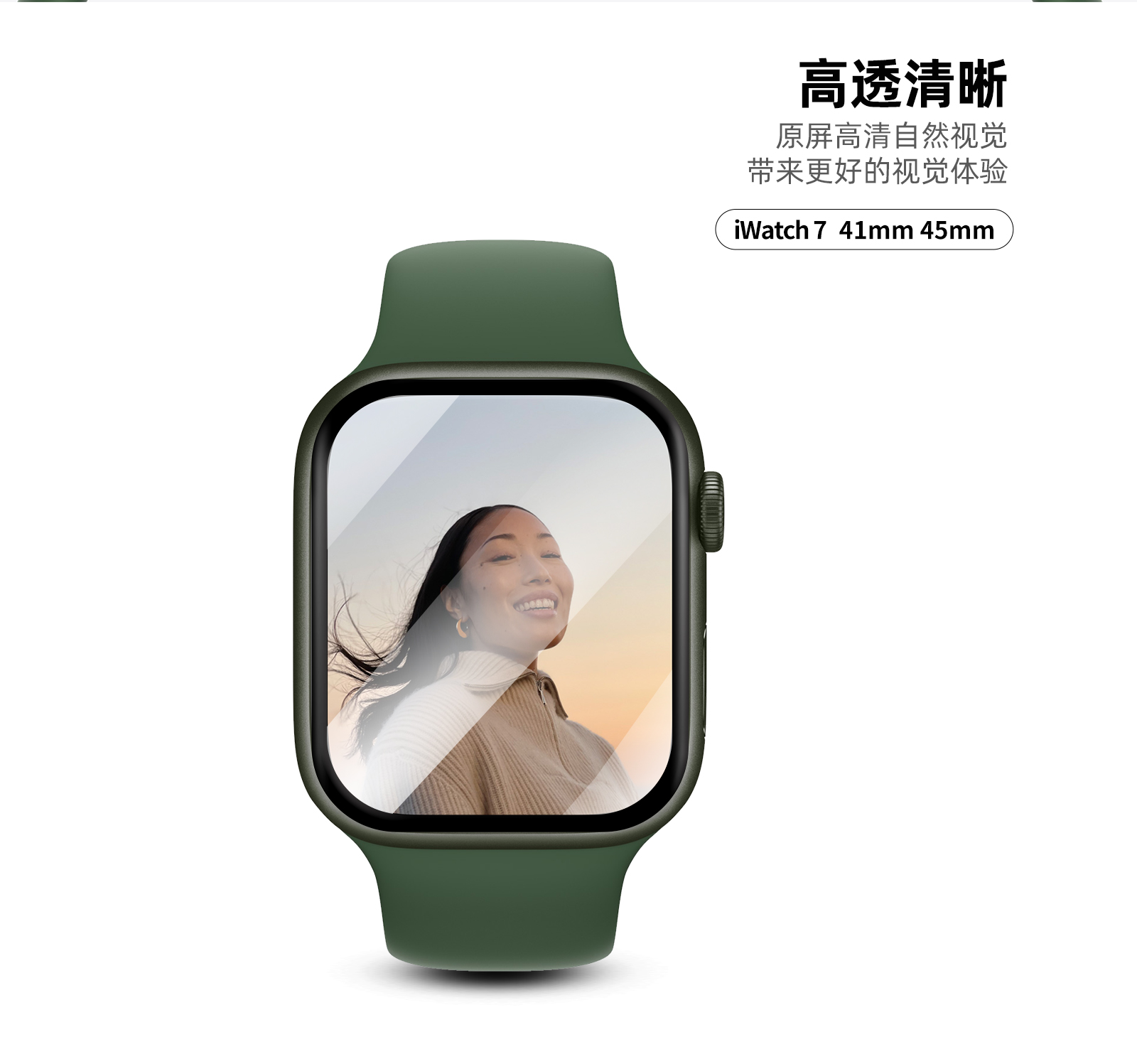手表膜中文-_05.jpg