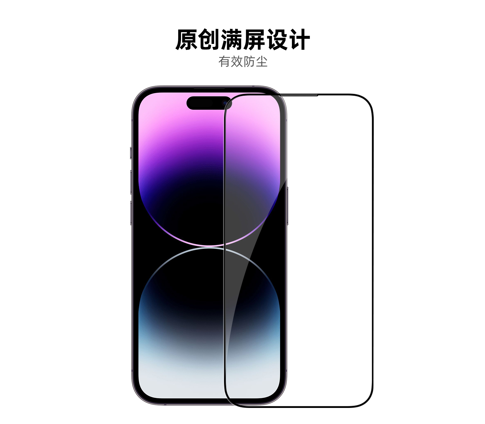 针孔防尘_01.jpg
