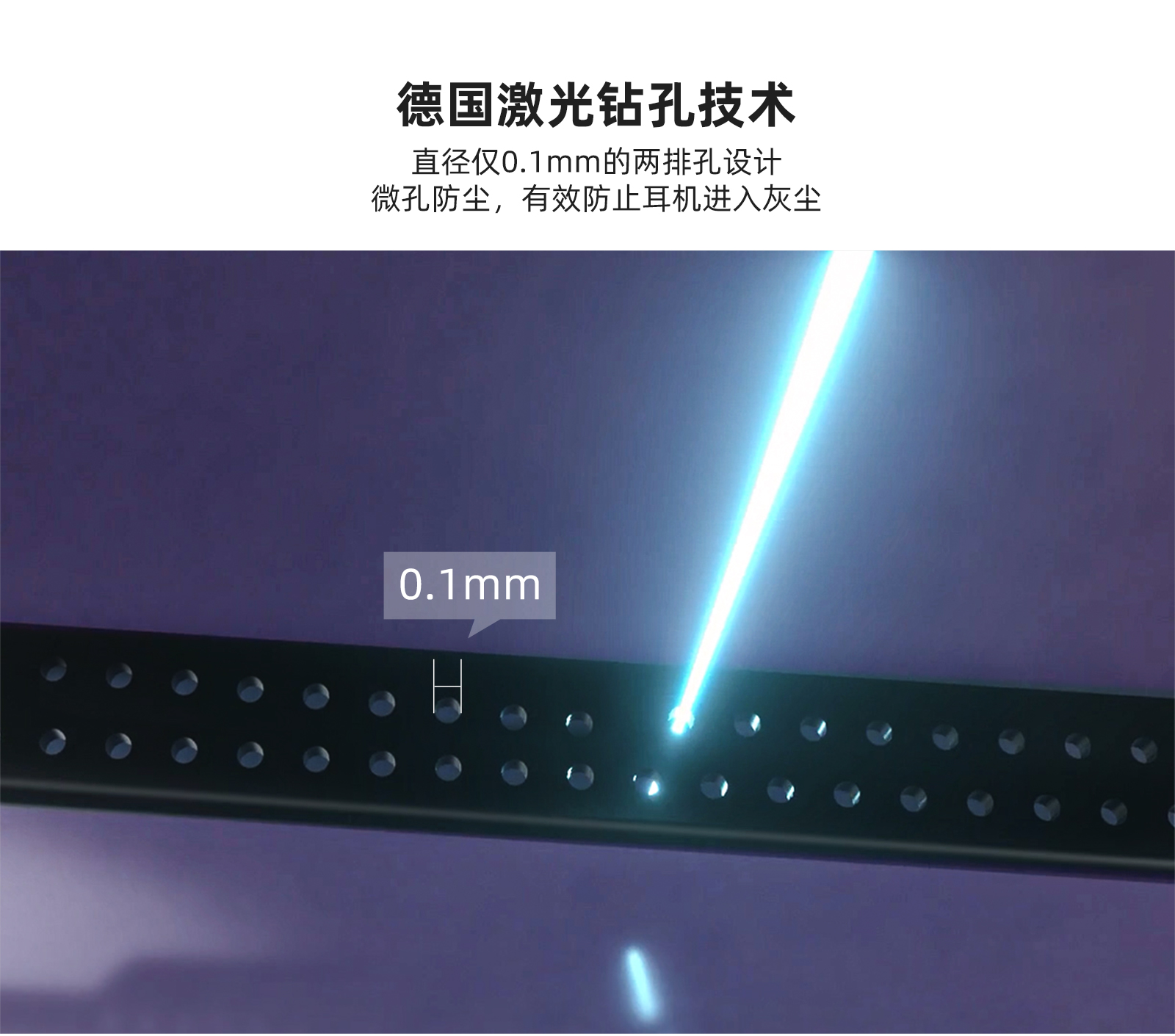 针孔防尘_04.jpg